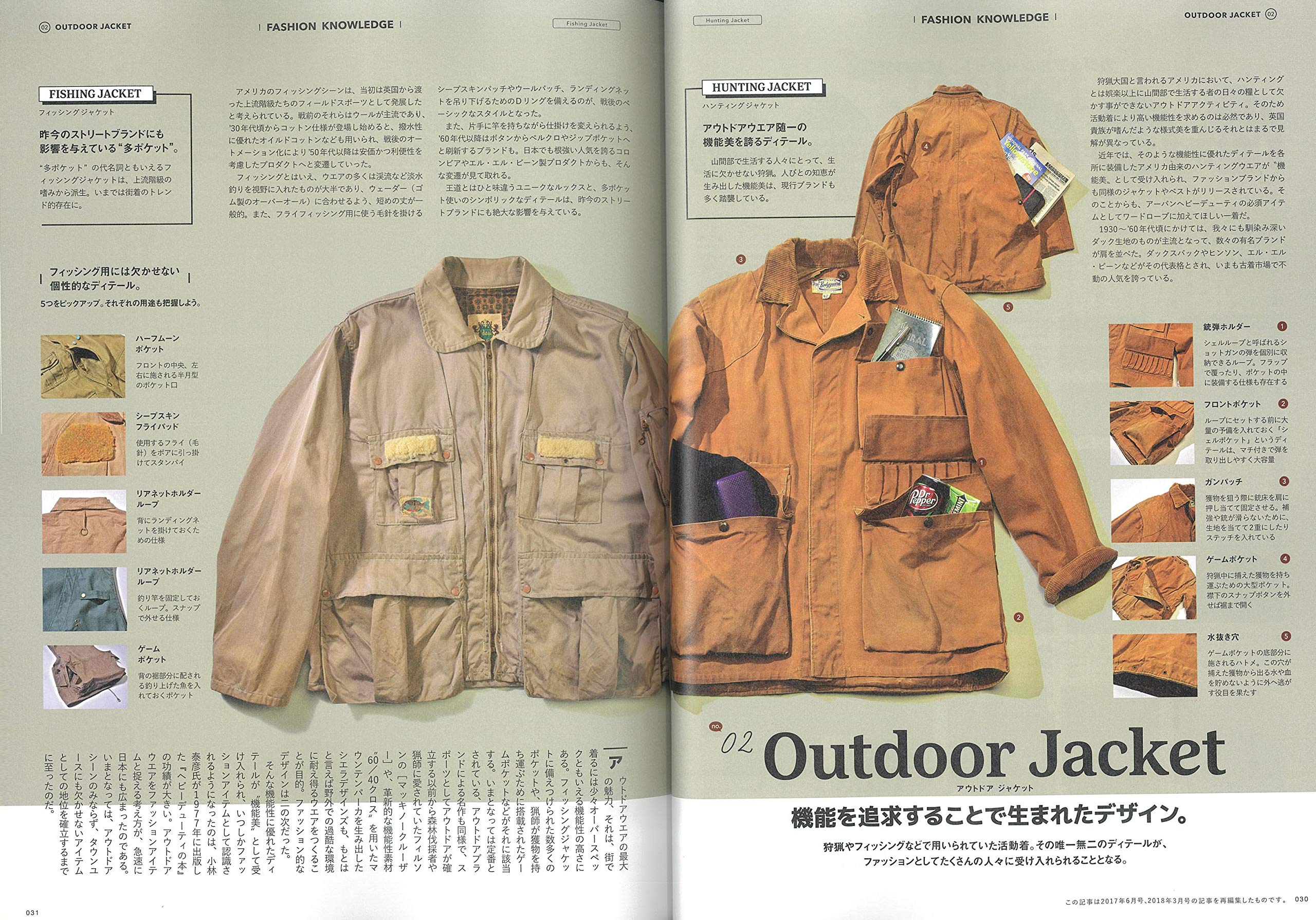 2nd 2020年7月号 Vol.160「「知」は「服」をもっと楽しくする。」（2020/5/15発売）