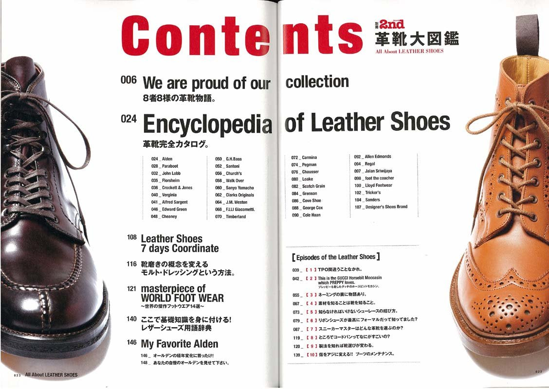 別冊2nd Vol.9「革靴大図鑑」(2012/1/24発売)