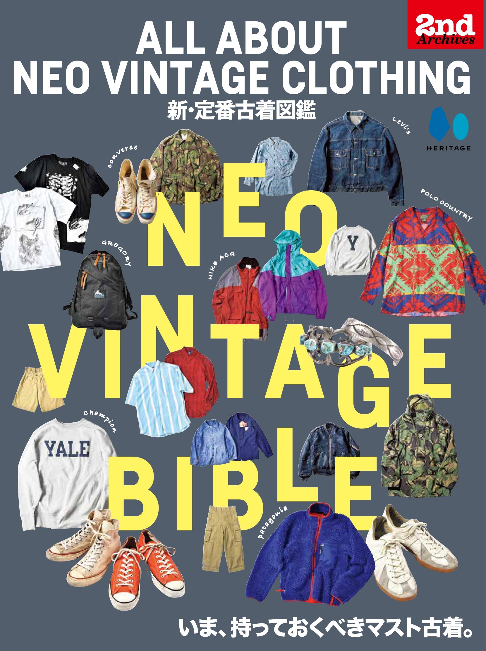 ALL ABOUT NEO VINTAGE CLOTHING （新 定番古着図鑑）