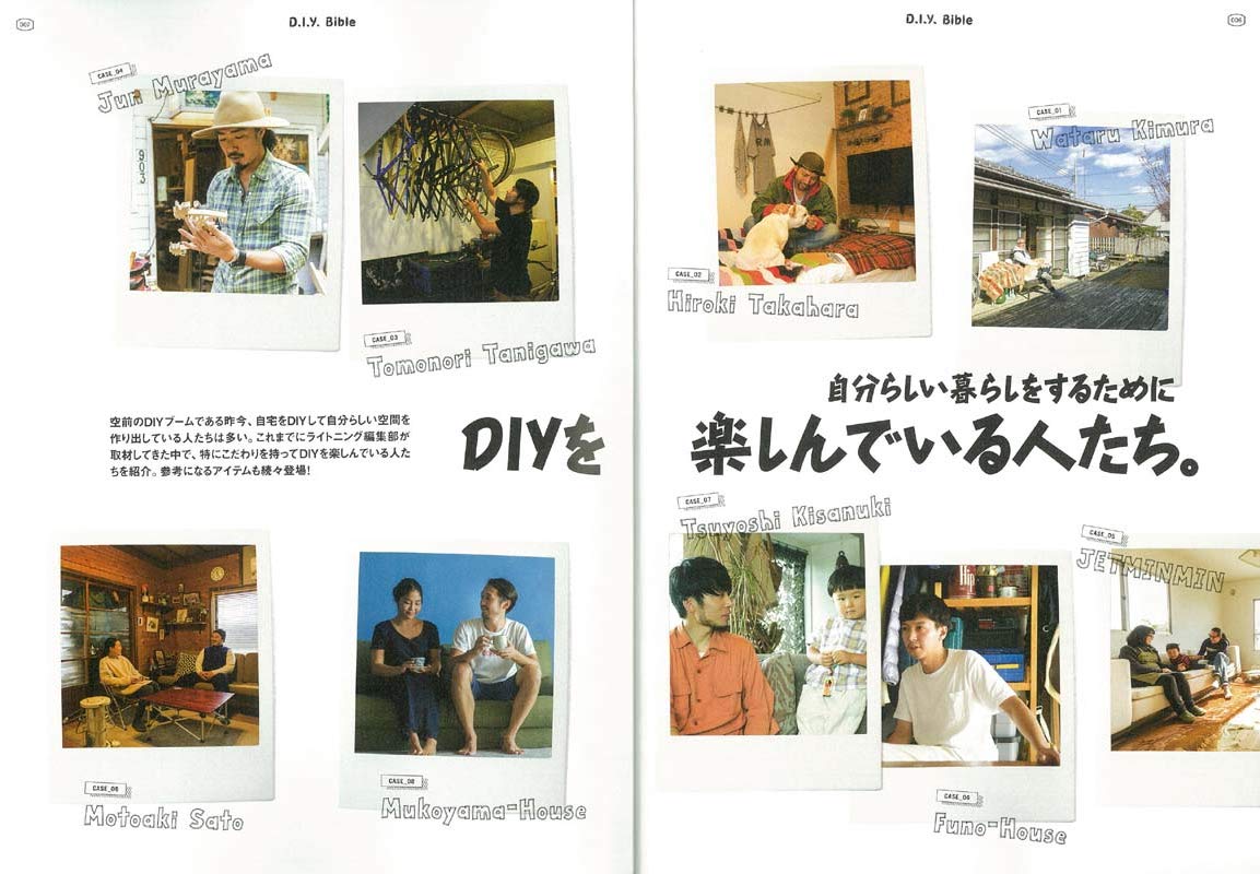 別冊Lightning Vol.208「D.I.Y.の教科書」（2019/6/17発売）｜メンズファッション誌「Lightning」公式オンラインストア
