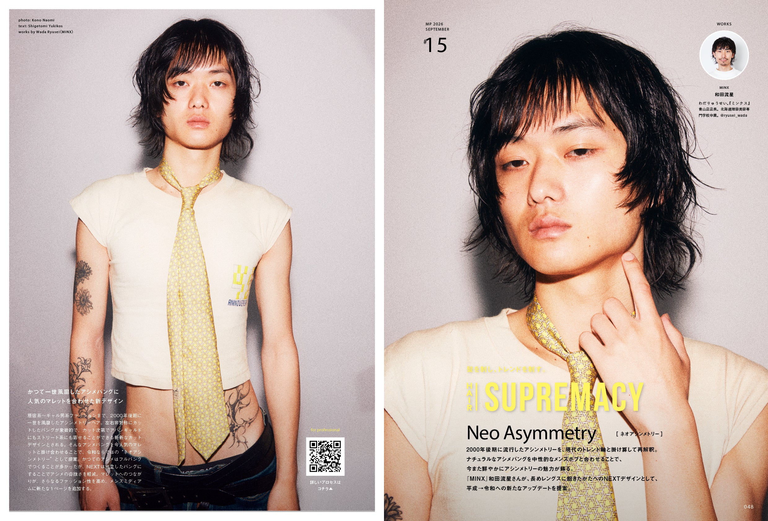 Men's PREPPY 2026年9月号【Cover & Special Interview：高橋文哉
