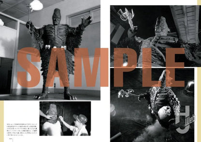 大映特撮写真集　妖怪、ガメラ、大魔神