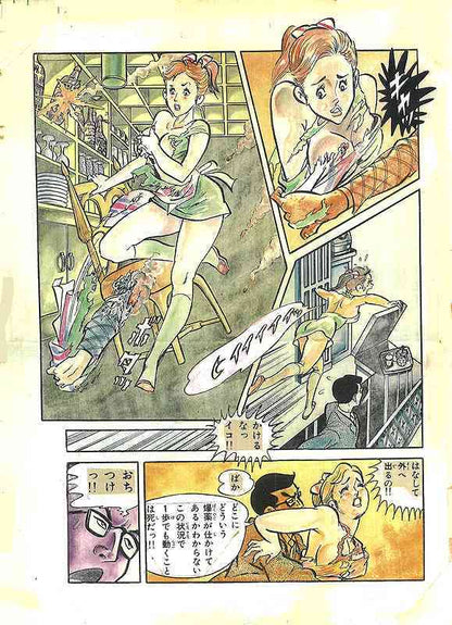 ワイルド7 1973-74 地獄の神話 ［生原稿ver.］ 全3巻