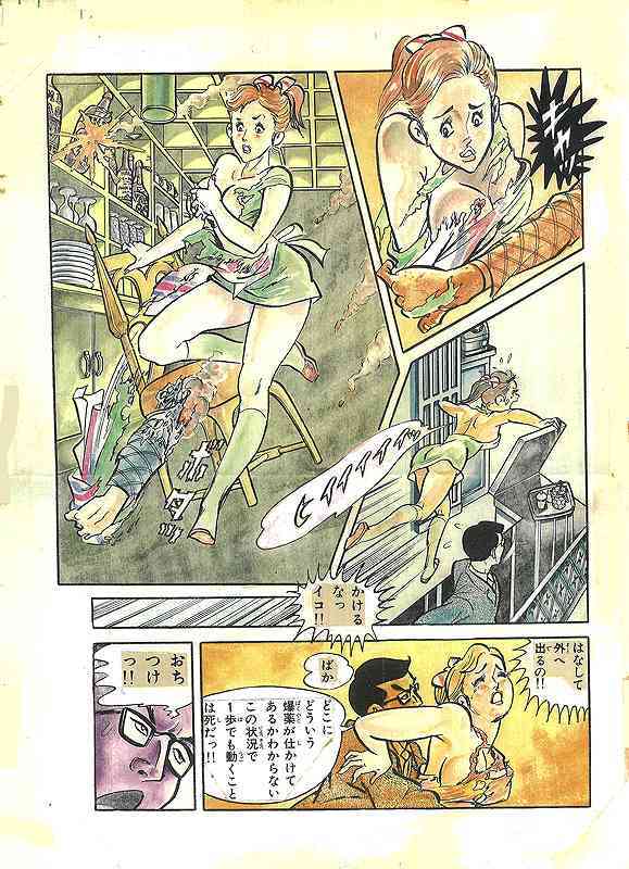 ワイルド7 1973-74 地獄の神話 ［生原稿ver.］ 全3巻