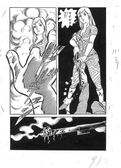 ワイルド7 1973-74 地獄の神話 ［生原稿ver.］ 全3巻