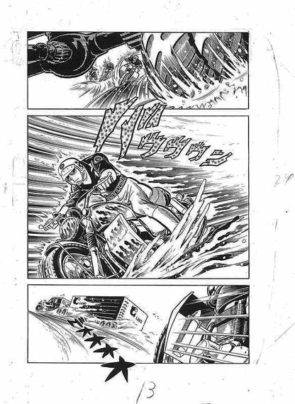 ワイルド7 1973-74 地獄の神話 ［生原稿ver.］ 全3巻