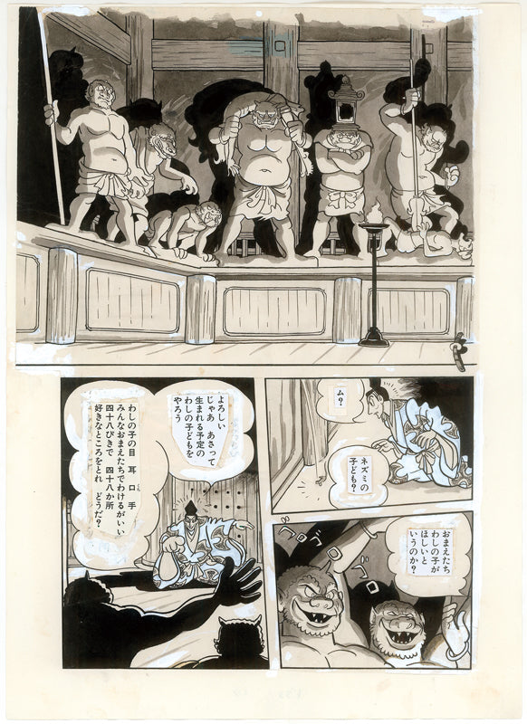 どろろ ＜漫画原稿再生叢書＞ – ヘリテージブックストア