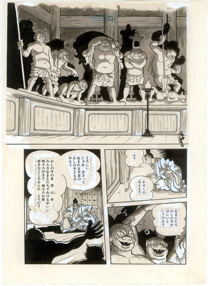 どろろ ＜漫画原稿再生叢書＞