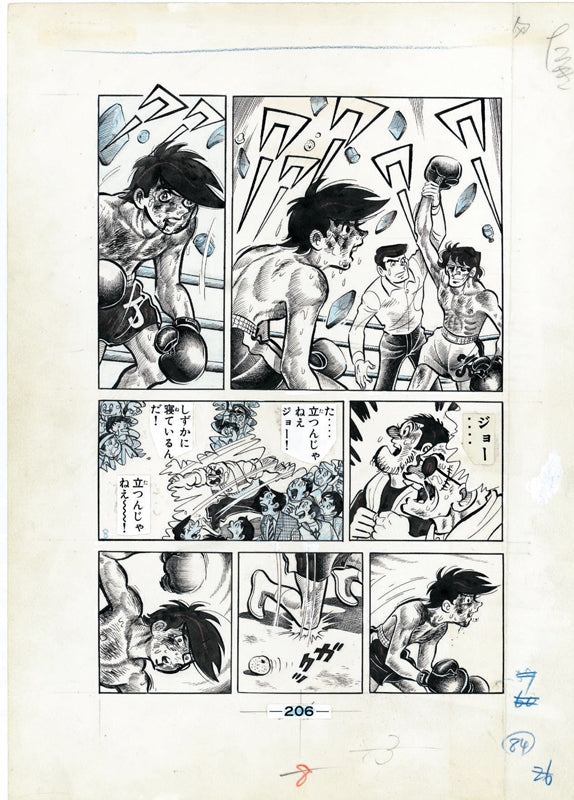 あしたのジョー　ジョー&力石　 漫画原稿再生叢書 あしたのジョー ジョー＆力石 ＜漫画原稿再生叢書＞ – ヘリテージ