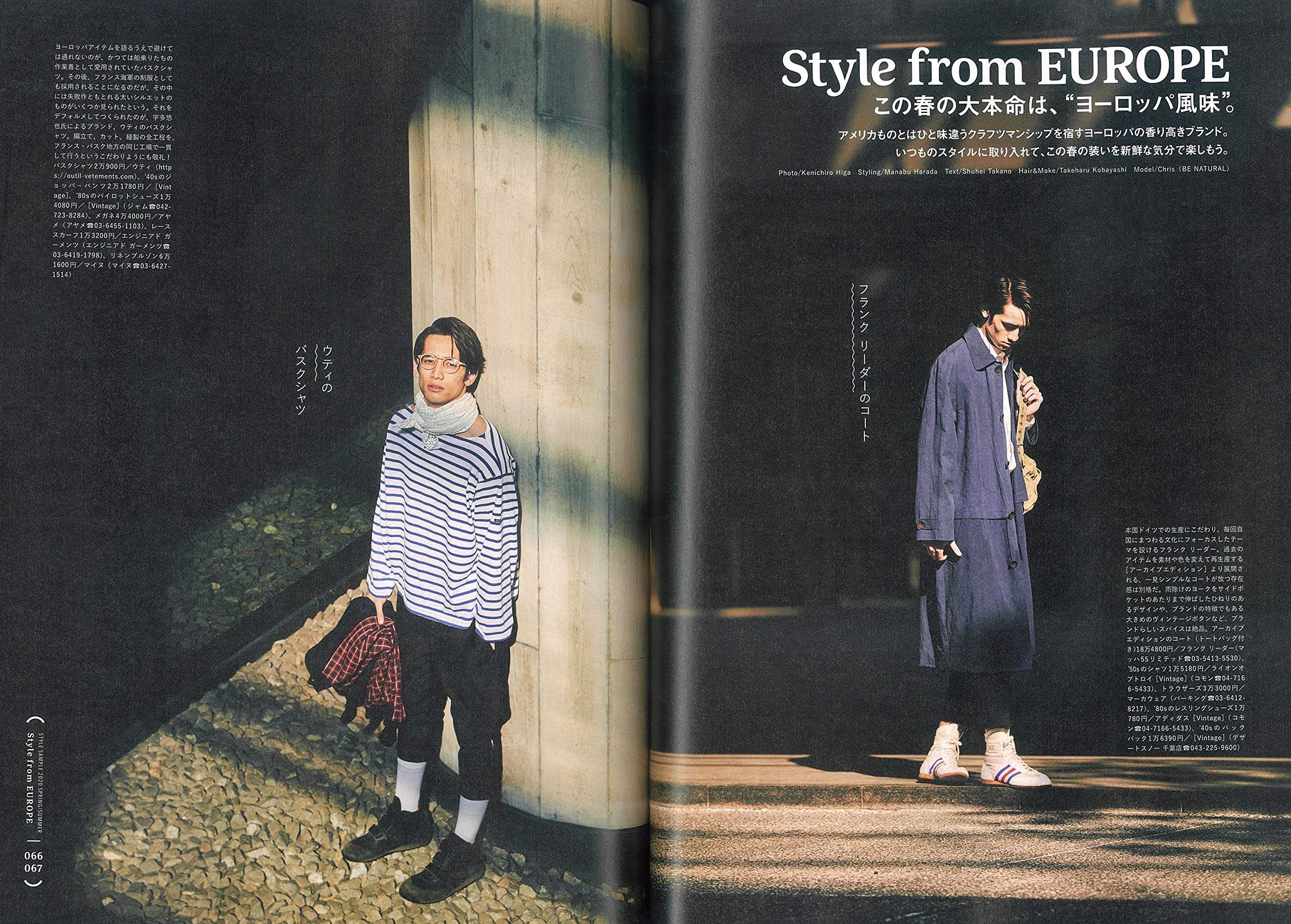 2nd 2020年6月号 Vol.159「脱・ベーシックで攻めのトラディショナル。」（2020/4/16発売）