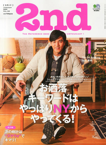 2nd 2015年1月号 Vol.94「お洒落キーワードはやっぱりNYからやってくる！」(2014/11/15発売)*