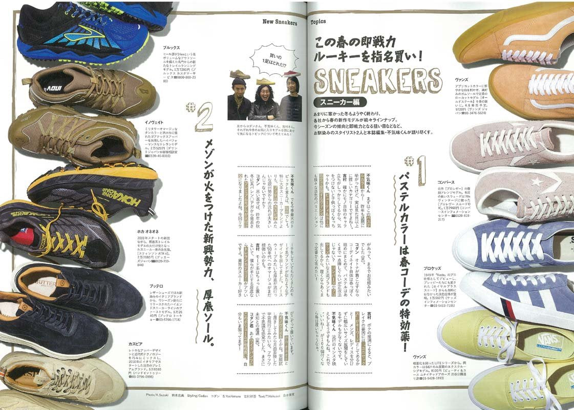 2nd 2018年5月号 Vol.134「あの人の下駄箱が見たい！」(2018/3/16発売)