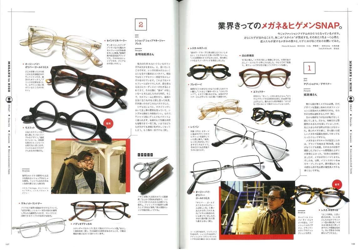 2nd 2019年4月号 Vol.145「服好きの買い物報告。」（2019/2/16発売）