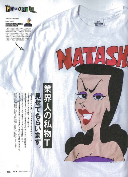 2nd 2017年9月号 Vol.126「1週間コーディネイト術」(2017/7/15発売)