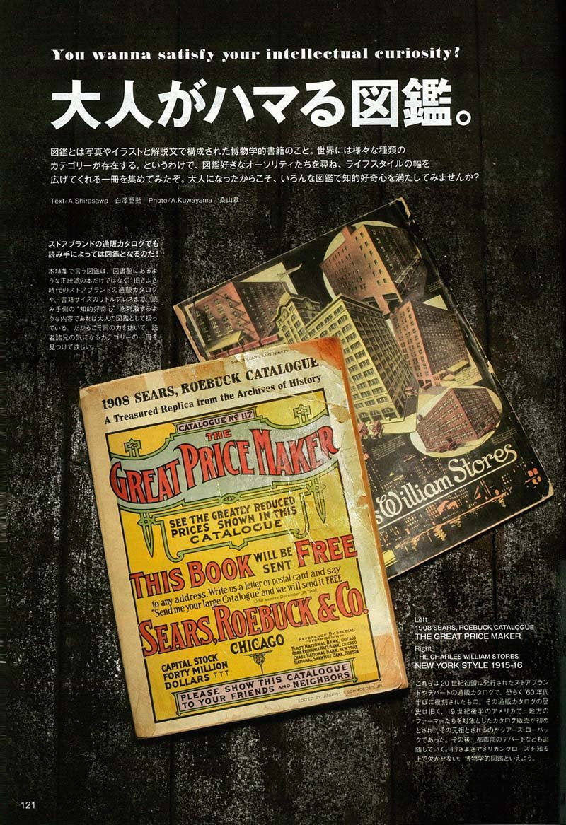 Lightning 2018年9月号 Vol.293「大人の刺激的空間演出術」（2018/7/30発売）｜メンズファッション誌「Lightning」公式オンラインストア