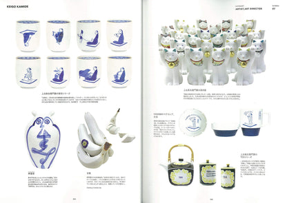 別冊2nd「クリエイターの仕事。」（2019/9/9発売）