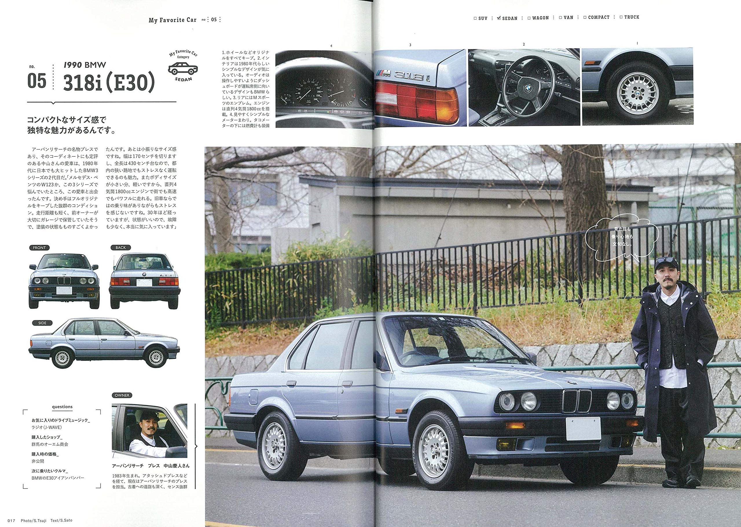 別冊2nd「愛車自慢」（2020/1/29発売）