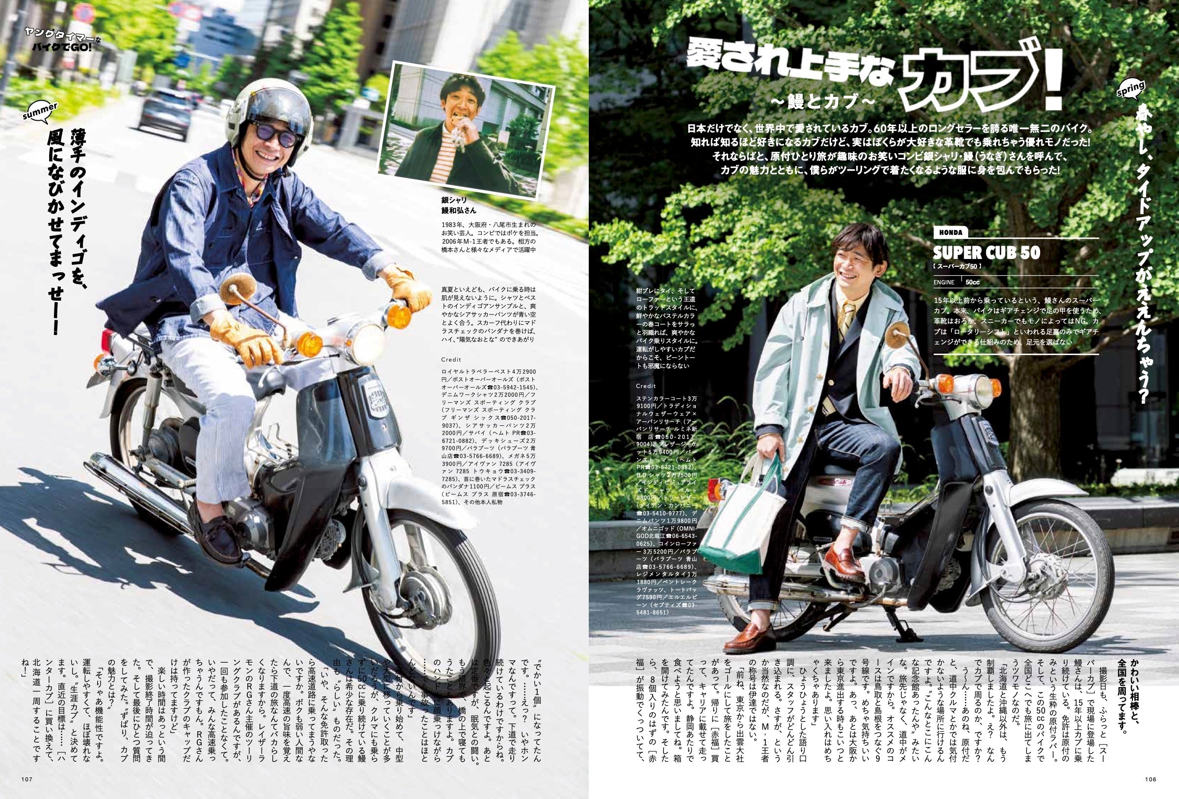 2nd 2021年7月号 Vol.172「フレンチに学ぶ、ヨーロッパスタイル。」（2021/05/14発売）