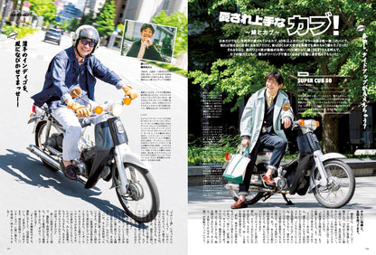 2nd 2021年7月号 Vol.172「フレンチに学ぶ、ヨーロッパスタイル。」（2021/05/14発売）