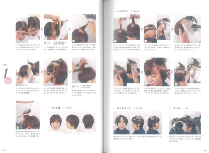 育てるハイライト(2020/02/22発売)｜サロンワーク情報誌「PREPPY」公式オンラインサイト