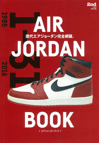 2nd 2017年5月号 Vol.122 「いつもNIKEが教えてくれた。」(2017/3/16発売)