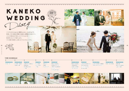 かねこウェディング（2019/06/14発売）｜サロンワーク情報誌「PREPPY」公式オンラインサイト