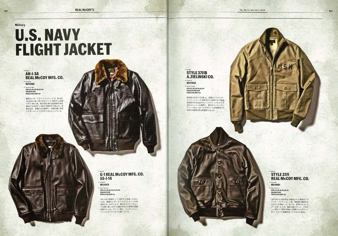 別冊Lightning Vol.173 「The REAL McCOY’S 2018」(2017/10/28発売)