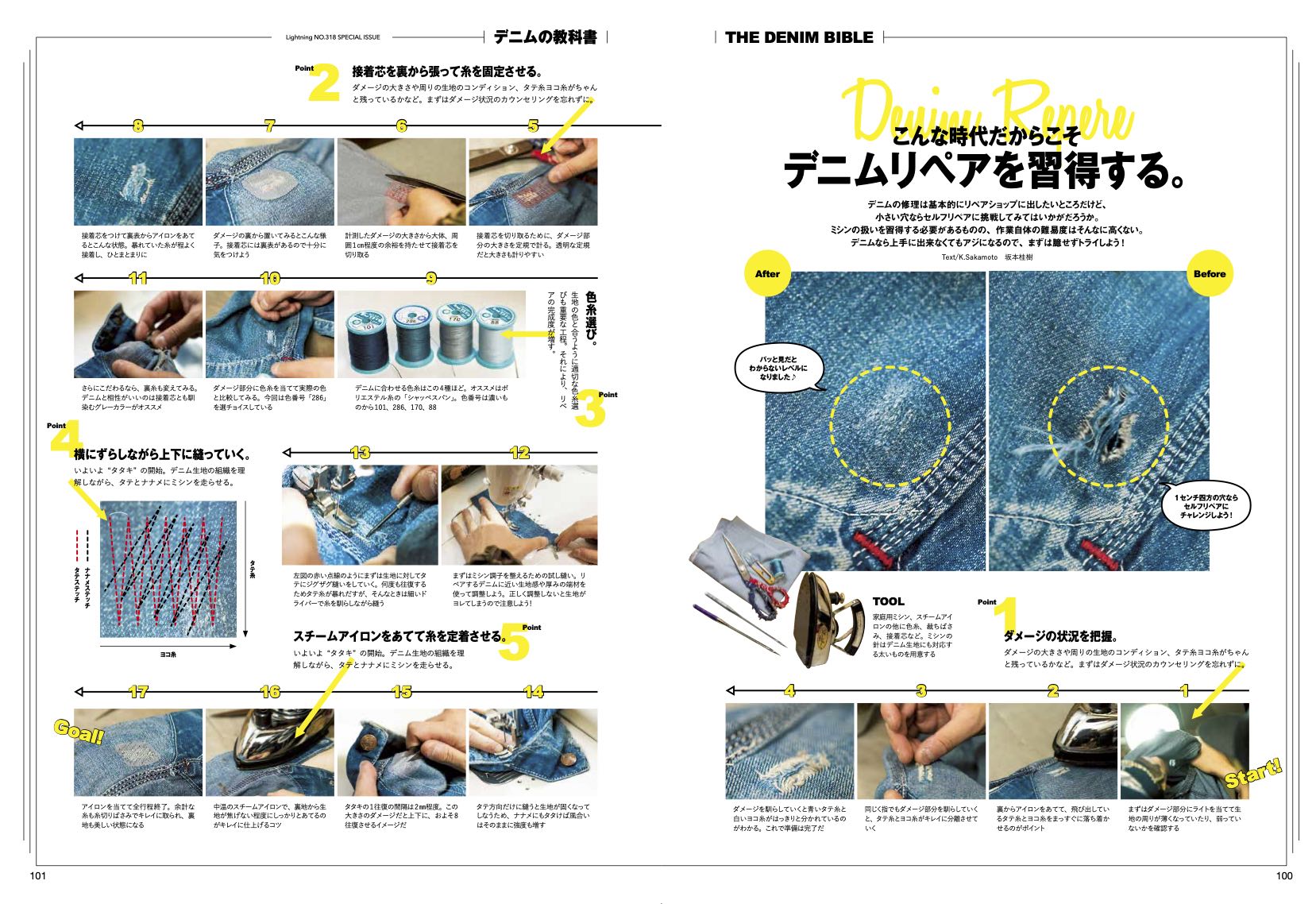 Lightning 2020年10月号 Vol.318「デニムの教科書」（2020/08/28発売