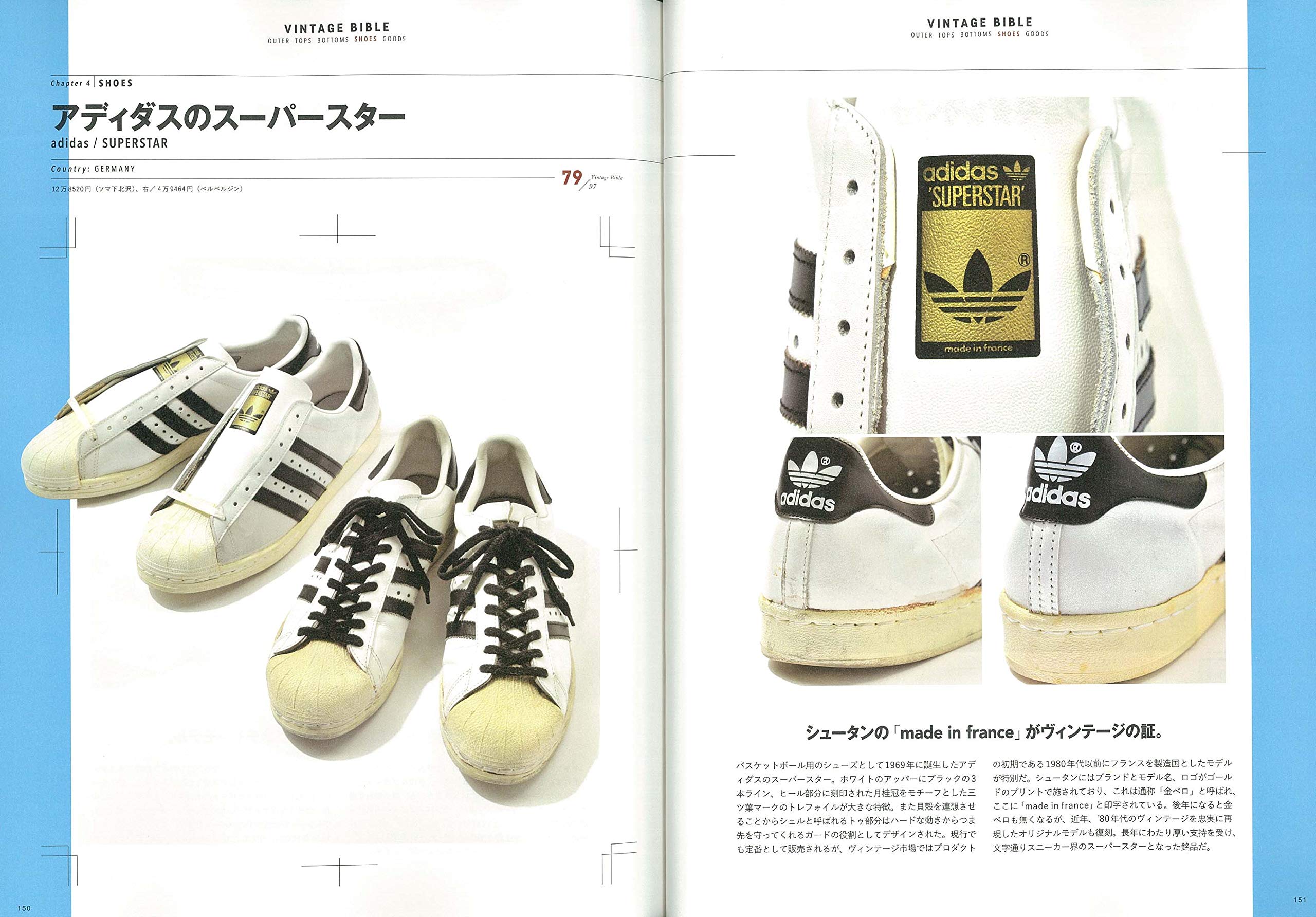 別冊2nd「新・定番古着図鑑」（2019/8/6発売）