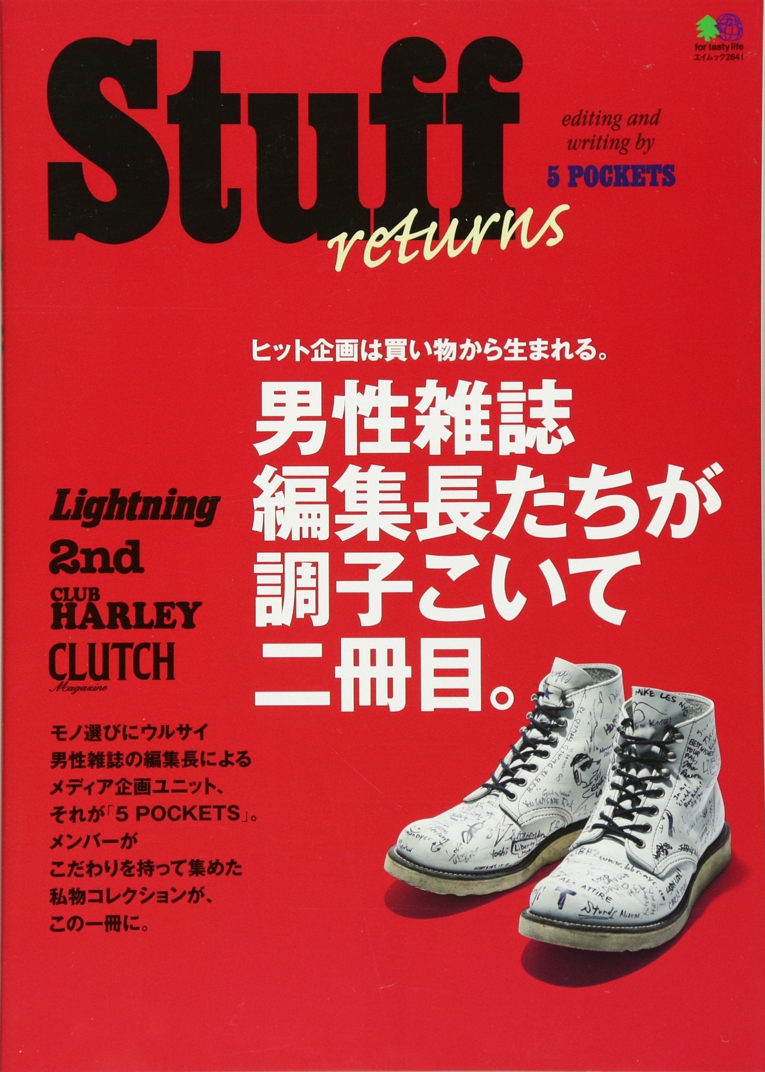 「Stuff returns」(2013/6/13発売)