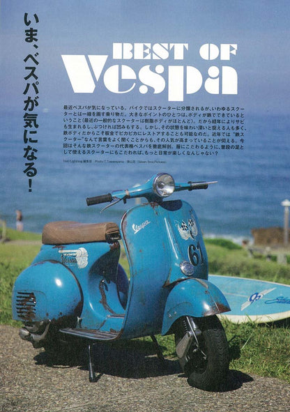 Lightning 2017年8月号 Vol.280「THE VINTAGE WATCH」(2017/6/30発売)