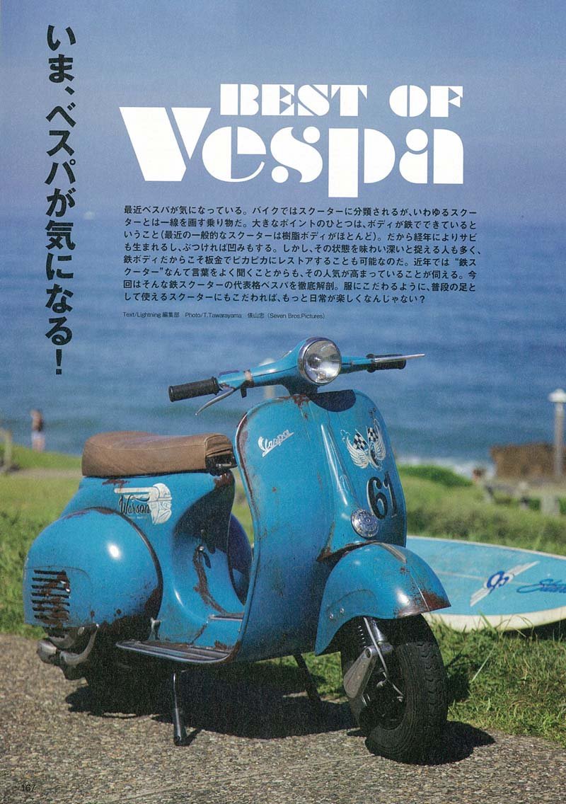 Lightning 2017年8月号 Vol.280「THE VINTAGE WATCH」(2017/6/30発売)