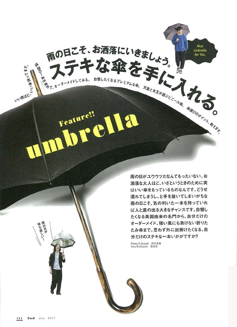 2nd 2017年7月号 Vol.124「カジュアルファッション今季の話題100」(2017/5/16発売)