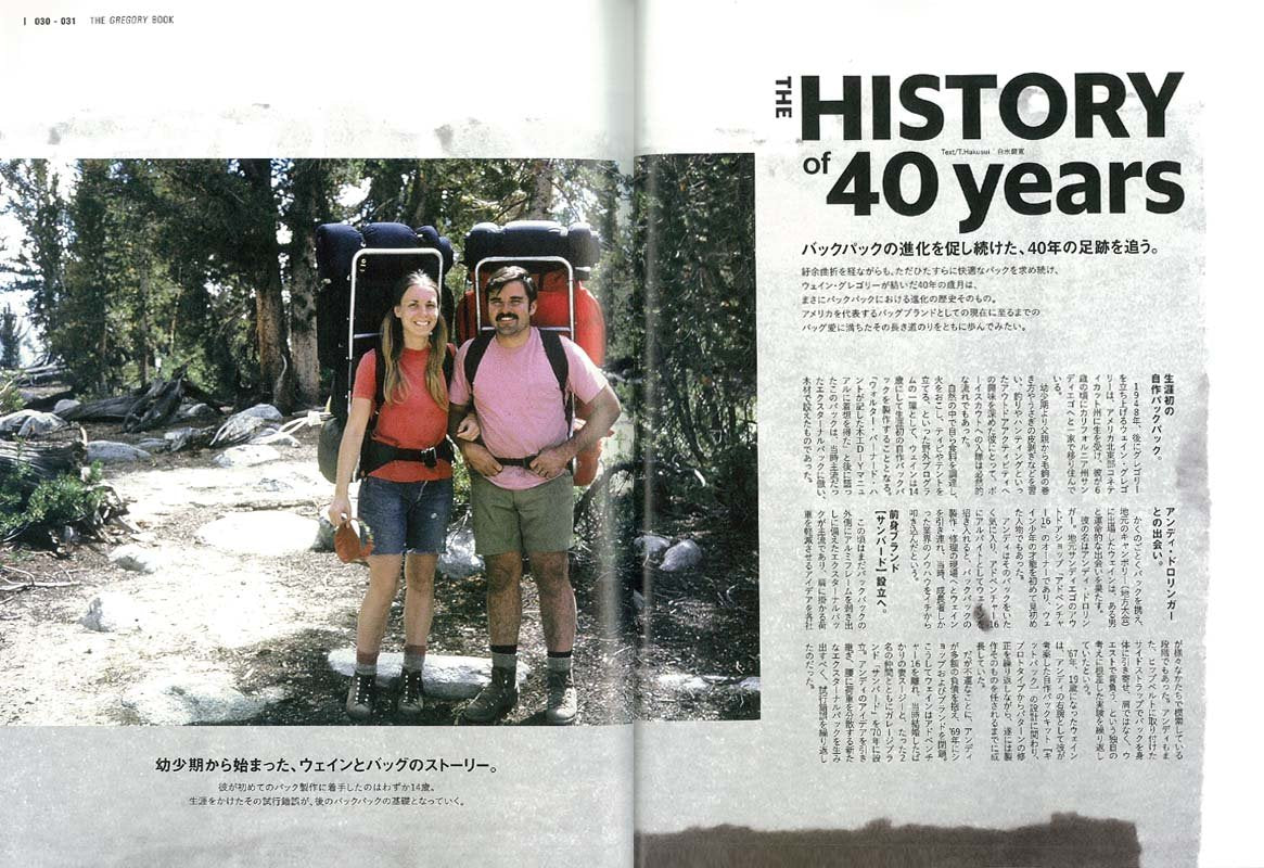 別冊2nd 「THE GREGORY BOOK」(2017/3/10発売)