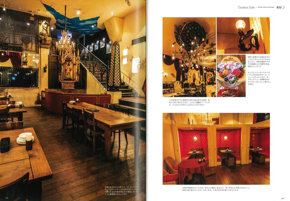 「東京カフェインテリア」（2019/1/29発売）｜メンズファッション誌「CLUTCH Magazine」公式オンラインストア