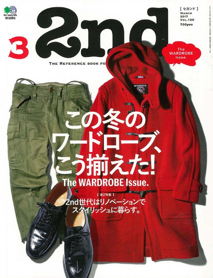 2nd 2017年3月号 Vol.120 「この冬ワードローブこう揃えた！」(2017/1/16発売)