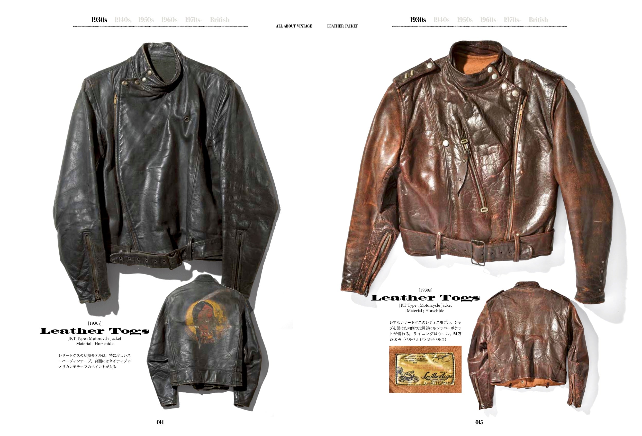 【復刻版】Lightning Archives「LEATHER JACKET 改訂版」