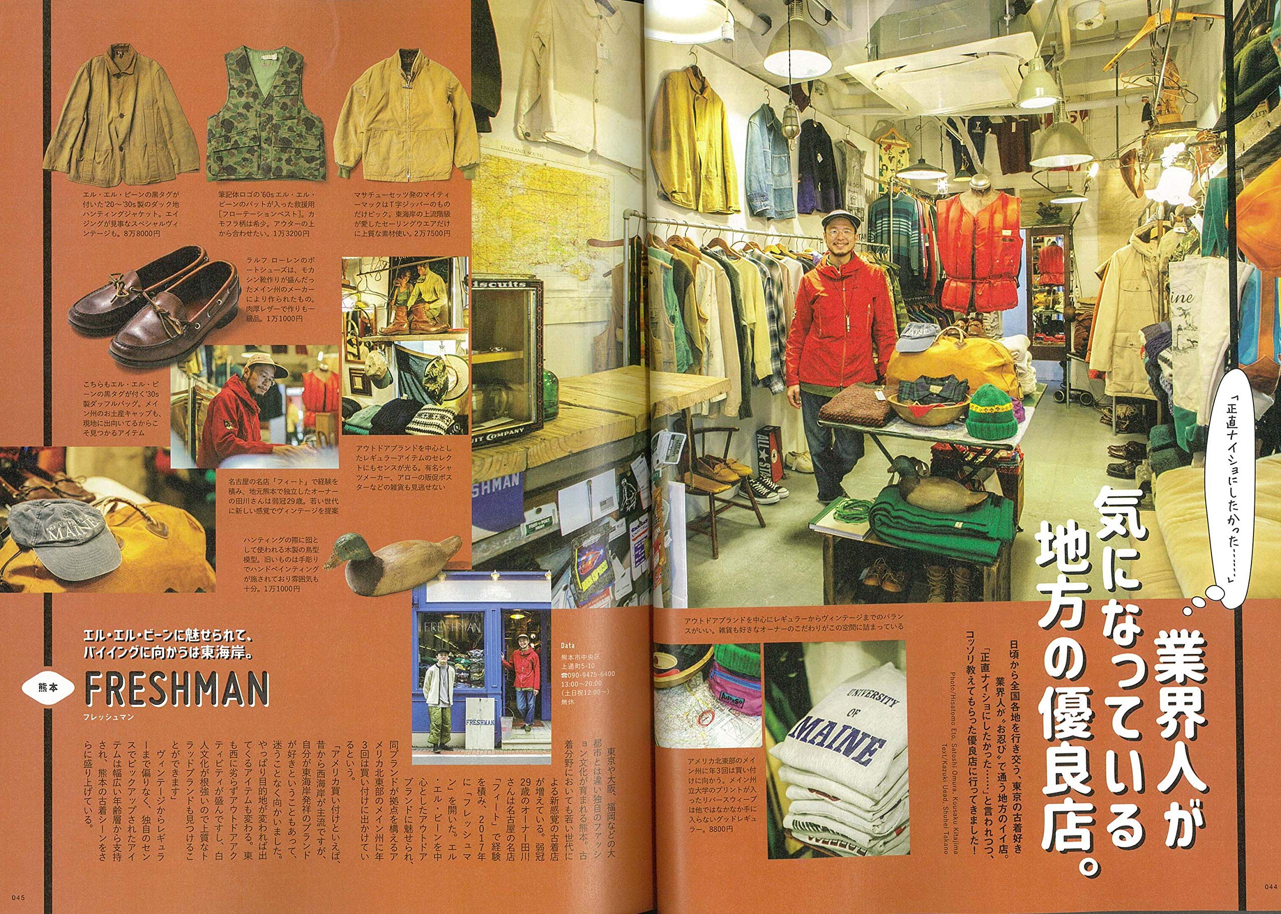 2nd 2020年2月号 Vol.155「いくつになっても古着がやめられない！」（2019/12/16発売）