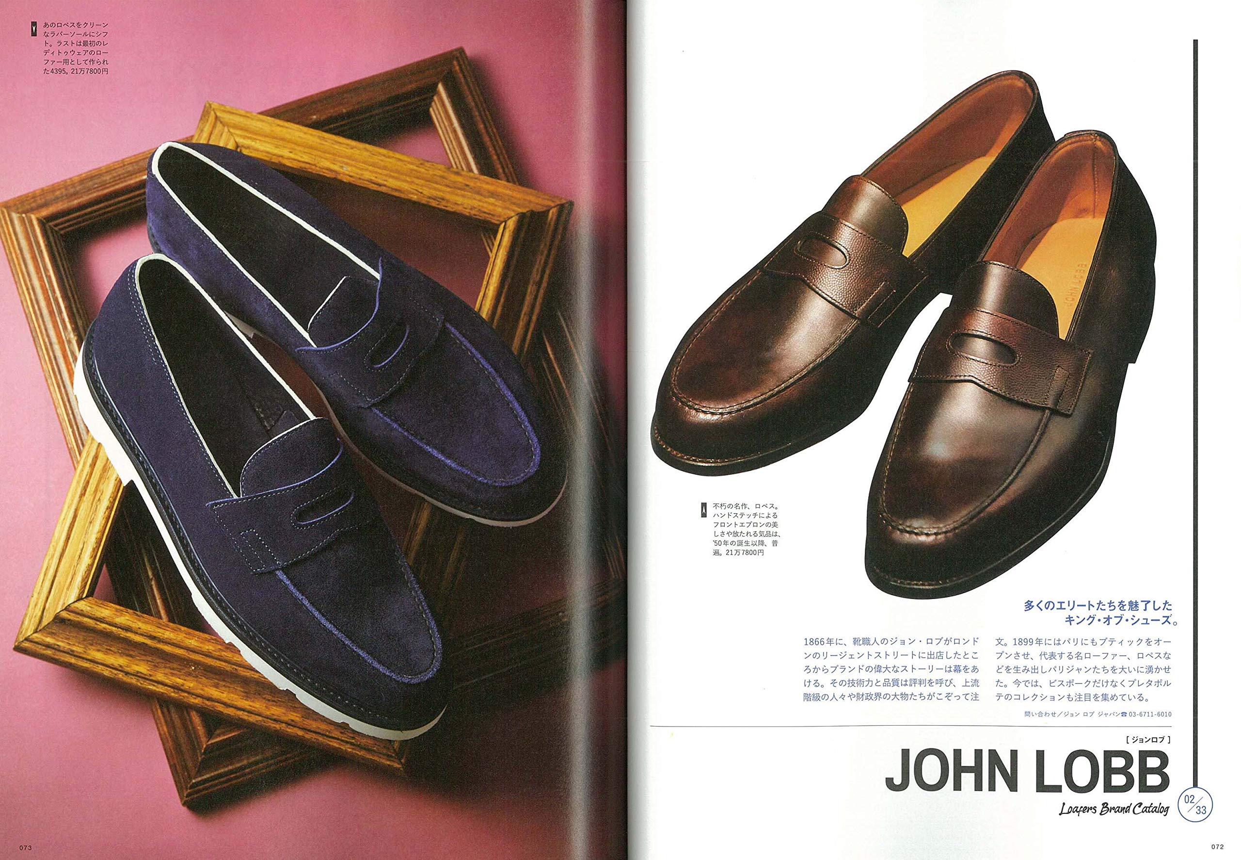 別冊2nd「ローファー好きのための本」（2019/10/9発売）