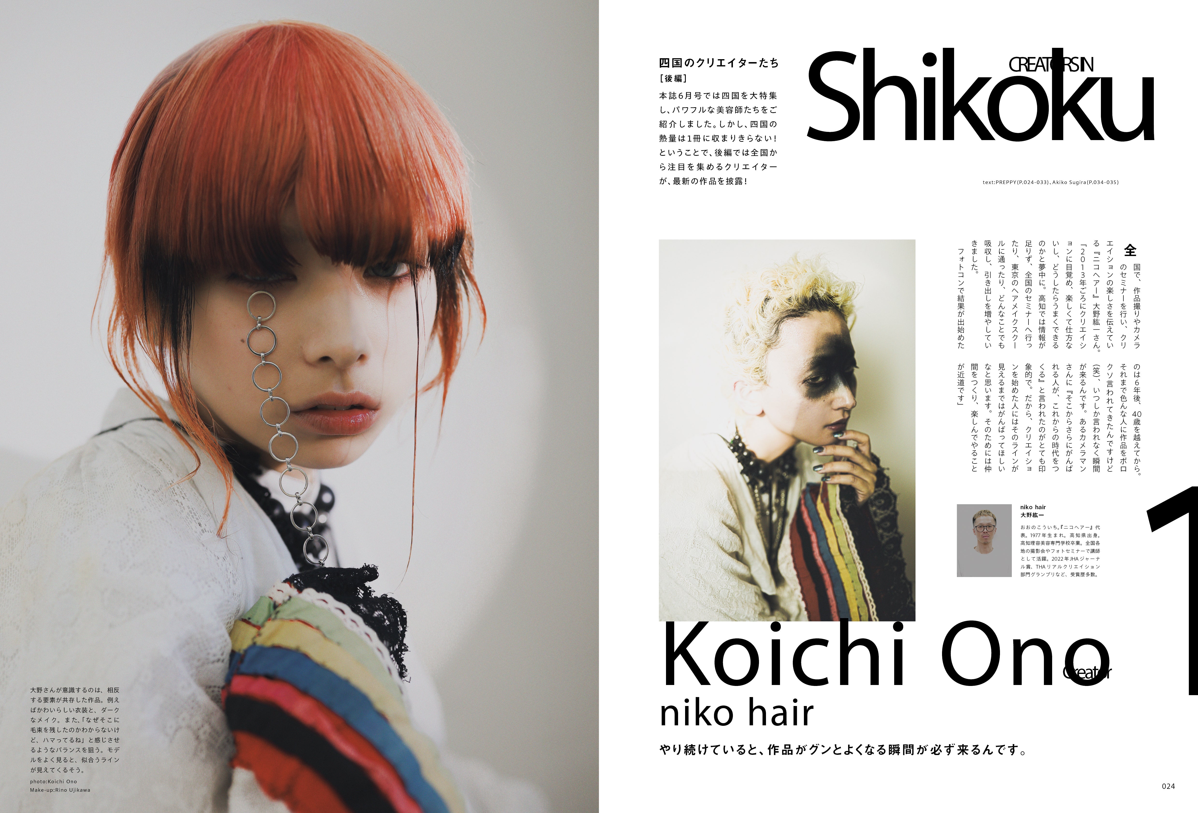 PREPPY 2024年7月号 NO.347（2024/5/31発売）