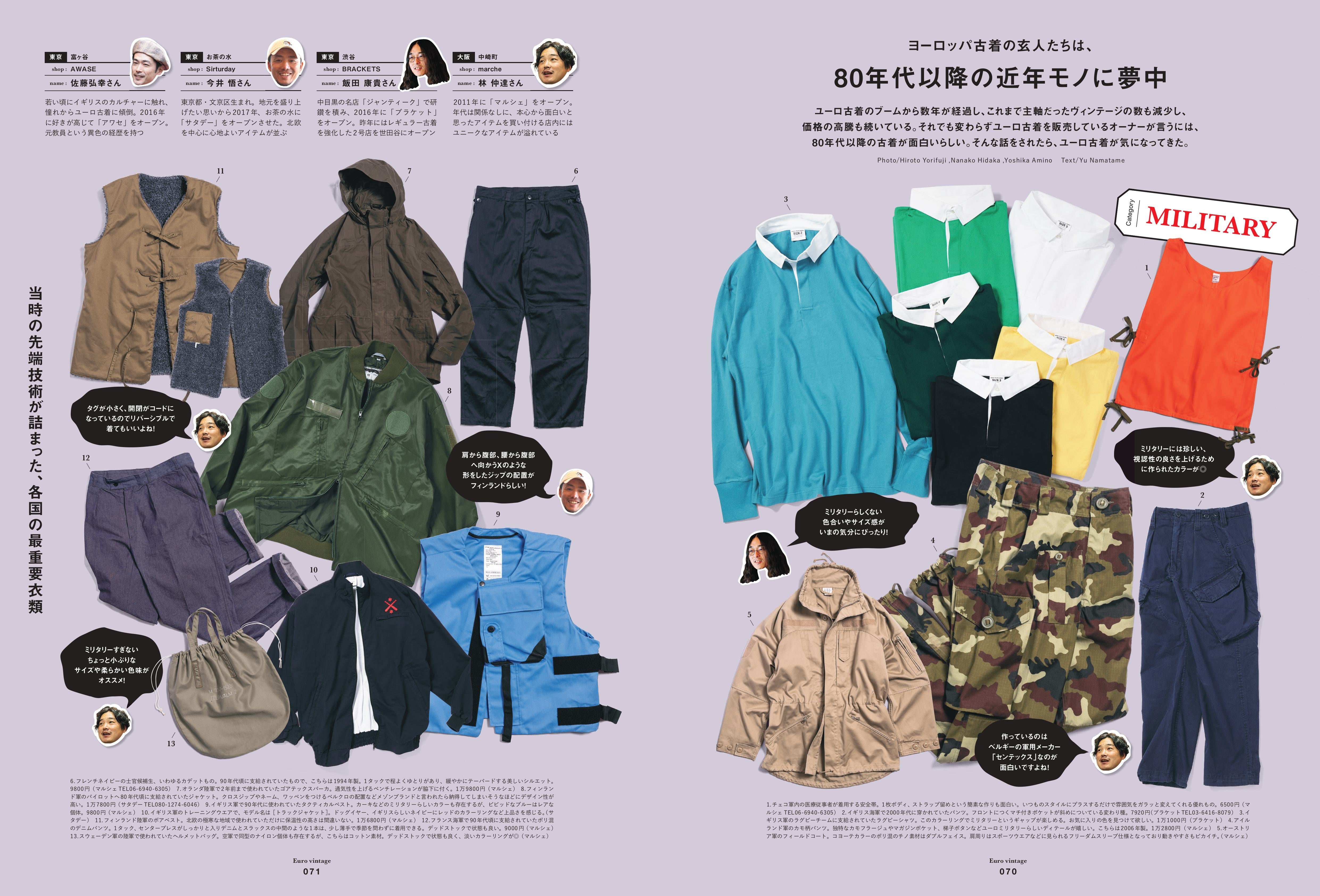 2nd 2024年12月号 Vol.209「英国ファッションと革靴」（2024/10/16発売）