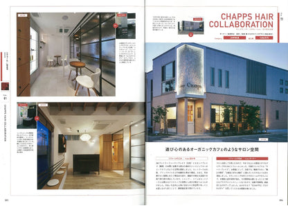 サロンリフォームBOOK(2014/10/07発売)｜サロンワーク情報誌「PREPPY」公式オンラインサイト