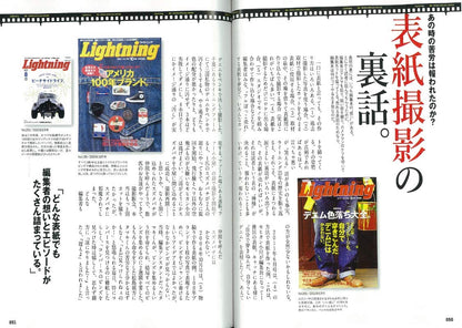 別冊Lightning Vol.203「Lightning 300号 メモリアルBOOK」（2019/3/18発売）｜メンズファッション誌「Lightning」公式オンラインストア