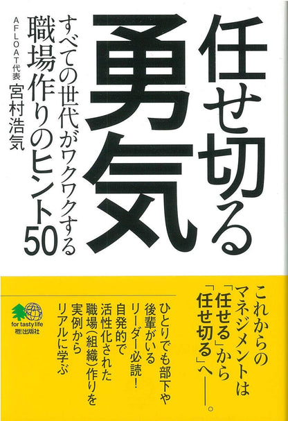 任せ切る勇気(2019/10/15発売)｜サロンワーク情報誌「PREPPY」公式オンラインサイト