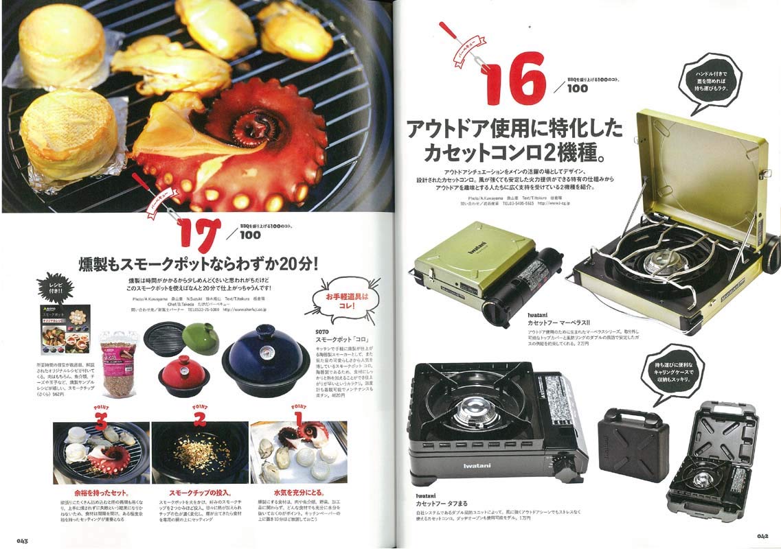 別冊Lightning Vol.205 「BBQ」（2019/4/26発売）｜メンズファッション誌「Lightning」公式オンラインストア