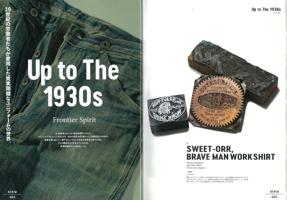 Lightning VINTAGE DENIM 改訂版 デニム　本 2309213_l.jpg