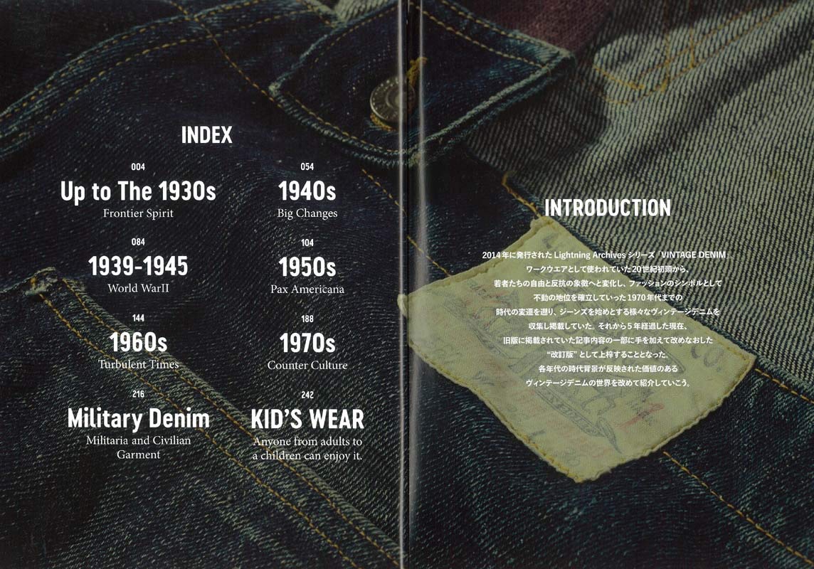 復刻版】LIGHTNING ARCHIVES VINTAGE DENIM 改訂版 | メンズ
