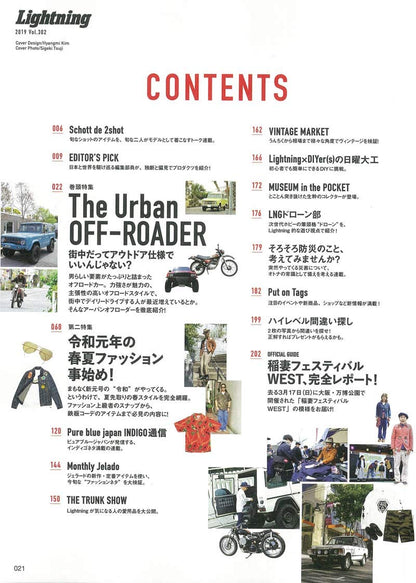 Lightning 2019年6月号 Vol.302「クルマもバイクも自転車もアーバンオフローダーで行こう。」（2019/4/30発売）｜メンズファッション誌「Lightning」公式オンラインストア
