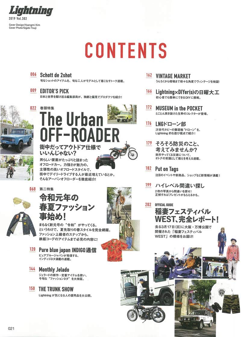 Lightning 2019年6月号 Vol.302「クルマもバイクも自転車もアーバンオフローダーで行こう。」（2019/4/30発売）｜メンズファッション誌「Lightning」公式オンラインストア
