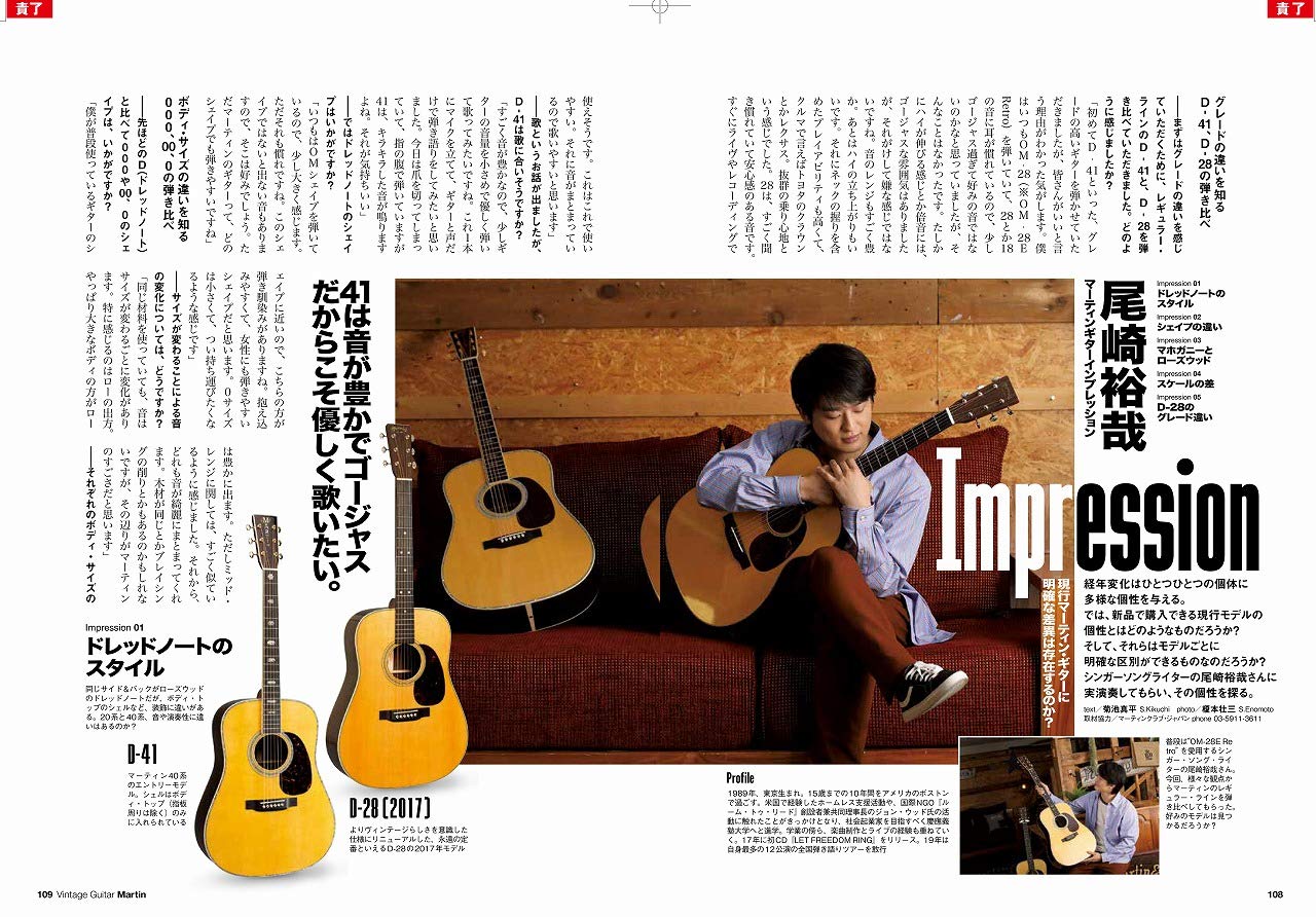 lightning_20190722_vintageguitars_martin｜メンズファッション誌「Lightning」公式オンラインストア